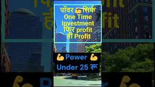 4 Power Share Under 25 Best Power Shares to buy Pest Penny Power Stocks Best Penny Stock for 2025 [upl. by Trefler984]