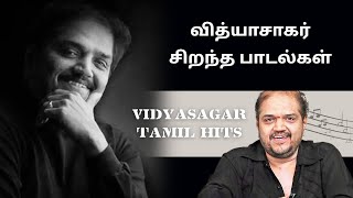 வித்யாசாகர் இசையமைத்த சிறந்த பாடல்கள்  Best Vidyasagar Love and Melody Tamil Hits Songs [upl. by Caton]