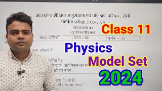 Class 11 Physics Objective Questions 2024  Physics class 11 jac board model paper solution [upl. by Ahseihs650]