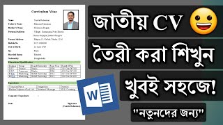 How to Write a ResumeCV in MS word  MS Word CV Write Tutorial [upl. by Colene24]