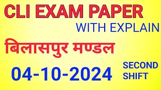 Cli exam paper bilaspur div04122024 with explainlocomotiverailwayloco [upl. by Oisor]