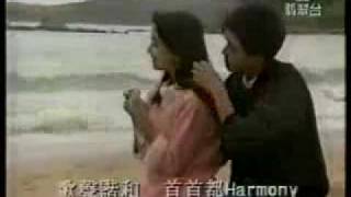 經典重溫  陳美齡 愛的Harmony MV 1985 [upl. by Sivrad823]