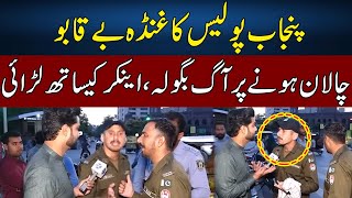 Police Walay Ka Challan  Lahore Puchta Hai  Lahore Rang  J22H [upl. by Maude520]