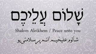 Shalom Aleichem song [upl. by Asenej]