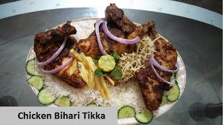 Chicken Bihari Tikka RecipeBihari Tikka Bihari Masala Original Recipe [upl. by Angell338]