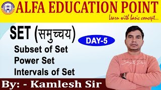 Class 11 Chapter 1 Maths Subset Offset Power Set and Intervals [upl. by Errehs]