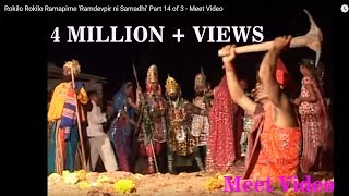 Rokilo Rokilo Ramapirne Ramdevpir ni Samadhi Part 14 of 3  Meet Video [upl. by Tanny923]