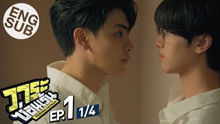 Eng Sub วาระซ่อนเร้น Hidden Agenda  EP1 14 [upl. by Hcaz]