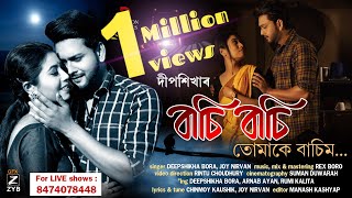 BASI BASI  THE OFFICIAL VIDEO 2021  DEEPSHIKHA BORA  REX BORO  RINTU CHOUDHURY  CHINMOY amp JOY [upl. by Tyoh]