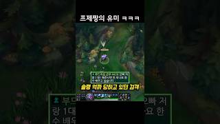 프제짱 유미 VS 의문의 여성 시청자 [upl. by Rolecnahc]