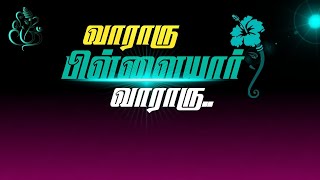 Vinayagar Song Whatsapp Status Tamil Blackscreen Lyrics Tamil [upl. by Bach]