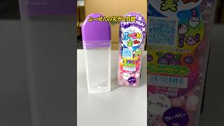 【お菓子】ふ〜せんの実ガム空き箱の収納・ライフハック術 エコリング 暮らし 豆知識 裏技 [upl. by Nwahsud]