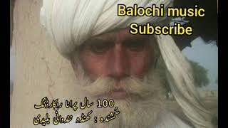 107 years old Balochi music Baloch songs [upl. by Annaert]