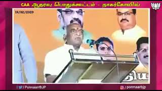 Pon radhakrishnan against Christianity Speech [upl. by Halsey]