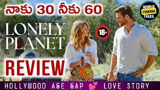 Lonely planet Review Telugu worldcinematalks [upl. by Aicatan]