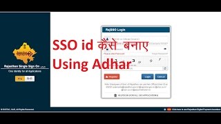 how to create sso id using adhar [upl. by Rollo]