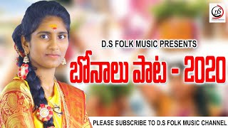 Bonala Song 2020  BHANU FOLKS [upl. by Tikna]