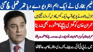 Naeem Bukhari interview  Naeem Bukhari inerview latest [upl. by Holey]