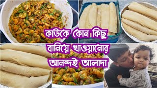 ফাঁকিবাজিতে ভরা স্বাদে সেরা ঝটপট পাটিসাপটার পারফেক্ট রেসিপিEasy And Quick Patishapta Recipe [upl. by Reed478]