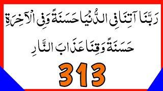 Rabbana Atina Fid Dunya Hasanah wa fil Akhirati hasanatan waqina Azabannar 313 Time  Best Hope [upl. by Almeida]