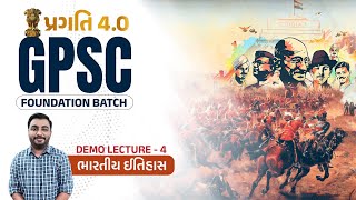 પ્રગતિ 40  DEMO LECTURE  4  INDIAN HISTORY  DHYEY GPSC [upl. by Dnallor]