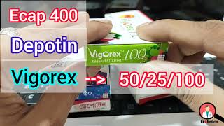 যৌবন ধরে রাখার উপায়  vigorex 50 খাওয়ার নিয়ম  উপায় কি  medicine for long time  বীর্যপাত সহবাস [upl. by Nevyar]