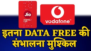 JIO और VI ने मचाया तहलका🔥 इन plans के साथ DATA FREE [upl. by Ayhdiv]