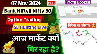 07 Nov 2024 Bank Nifty Sl Hunting Live Trade Learn SL Hunting Trading Strategy BankNifty trading [upl. by Certie]