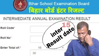 Bihar board inter result 2023  Bihar board class 12 result kab aayega  Bseb inter result date 2023 [upl. by Ahsiener140]