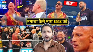 Rock Ko Maar Diya😲 Roman Reigns amp The Rock Tag Team Match Official  WWE Smackdown Highlights 2024 [upl. by Ennairek]