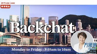 【📻RTHKBackchat 香港電台英文訪問】Discussion about planned law amendments to tackle abandoned cars [upl. by Gnoix]