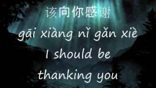 Im OK by 元若藍 Shorty Yuen  Fated to Love You OST EnglishPinyin Subs [upl. by Aehsel]