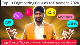 எந்த Engineering Course படித்தால் உடனடி வேலைTop 10 Engineering Courses2024TNEA 2024Dineshprabhu [upl. by Lisk]