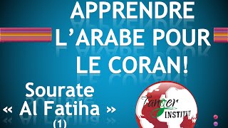 Tanger Institut Apprendre larabe pour mieux comprendre le Coran  cours 2 [upl. by Drahcir471]