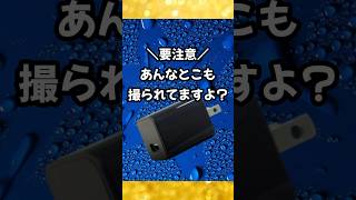 下から上から丸見えカメラ‼️ ガジェット おすすめ カメラ 撮影 新商品 おもしろい 替え歌 4k ガチャ [upl. by Cyrano]