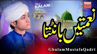 nemate Banta Jis simt wo Zeeshan Gaya Ghulam Mustafa Qadri  ghulammustafaqadri naat klam 2023 [upl. by Ees615]