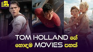 Top 5 Tom Holland Movies  Sinhala  SL Movie Centre [upl. by Merchant462]