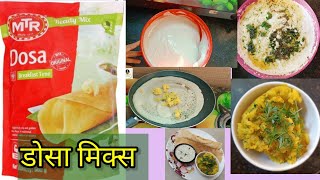 MTR Dosa Mix Review amp Recipe l How to make MTR Dosa l Dosa Recipe l MTR Dosa Recipe l [upl. by Florette]