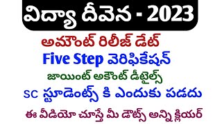 jvd 4th installment datejvd latest news todayjvd five step verification last datejvd update 2023 [upl. by Fredrick]