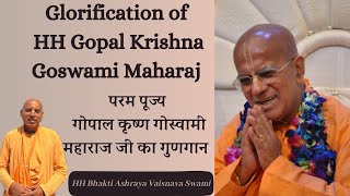 Glorification of HH Gopal Krishna Goswami Maharaj  By HH Bhakti Ashraya Vaisnava Swami Maharaj [upl. by Feldstein]