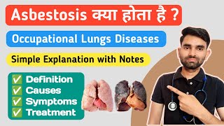 Asbestosis in Hindi  Causes Symptoms Treatment And Prevention of Asbestosis [upl. by Blount]