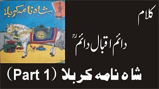 Shahnama Karbala Kalaam Daim Iqbal Daim RA  Awaz Muhammad Fazal Sardar  Part 1 [upl. by Googins]