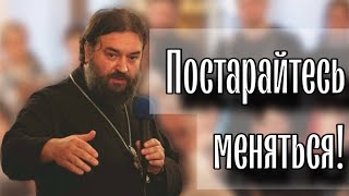 Покаяние охватывает всю жизнь Отец Андрей Ткачёв [upl. by Ecirtahs]