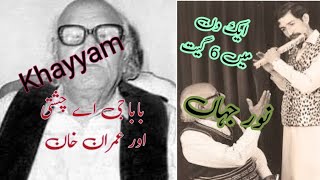 Baba GA Chishti  Great Musician  Khayyam [upl. by Introc]