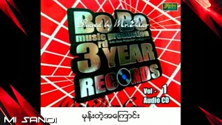 မုန်းတဲ့အကြောင်း  သီရိဆွေ ၊  Ft  မိစန္ဒီ  l Mone Tae A Kaung  Thiri Swe Ft  Mi Sandi [upl. by Ientirb]