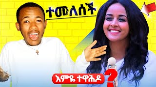 🔴 የፕሮቴስታንት ዘማሪት ሶፊያ ሽባባው እውነታውን ተናገረች  የቅገብርኤል ተአምር [upl. by Annaya]