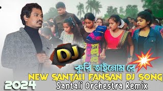 New Santali Orchestra🔹Dj Song 2024🔸New Santali Fansan🔹Dj Song 2024Gopinath Murmu [upl. by Ardnaeed94]