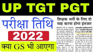 UP TGT PGT 2022 Exam Date and Exam Pattern Latest News [upl. by Arvin10]