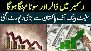 Dollar And Gold Rate In December 2023 I PakistanandWorldTv [upl. by Assirrec]