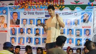 O Allah Ami Ak Papisto Banda  ও আল্লাহ আমি আক পাপিষ্ঠ বান্দা  SM 24 [upl. by Rolo]